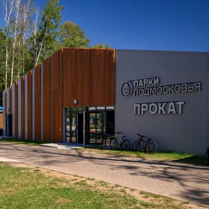 парк Ивантеевка